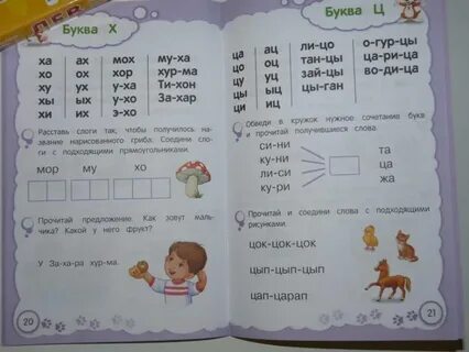 Учимся читать материалы