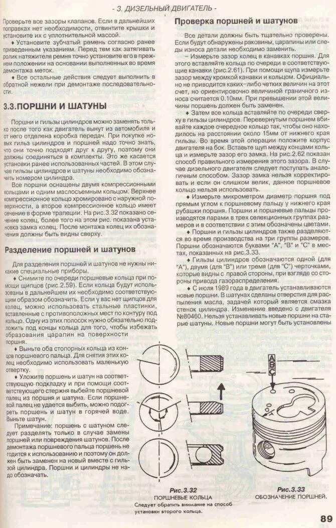 Зазор между поршнем и цилиндром ДВС. Тепловой зазор поршневых колец бензинового двигателя. Тепловой зазор поршня в цилиндре. Какой тепловой зазор должен быть между поршнем и цилиндром.