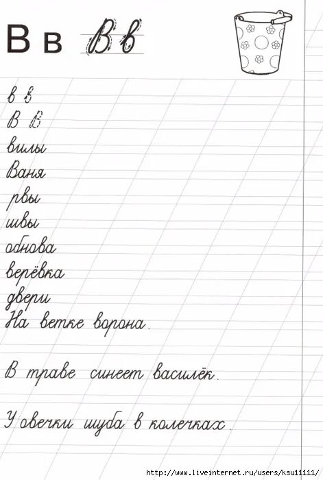 Прописи первые слова. Прописи предложения. Прописи слова. Каллиграфические прописи для детей. Прописи для первоклассников.