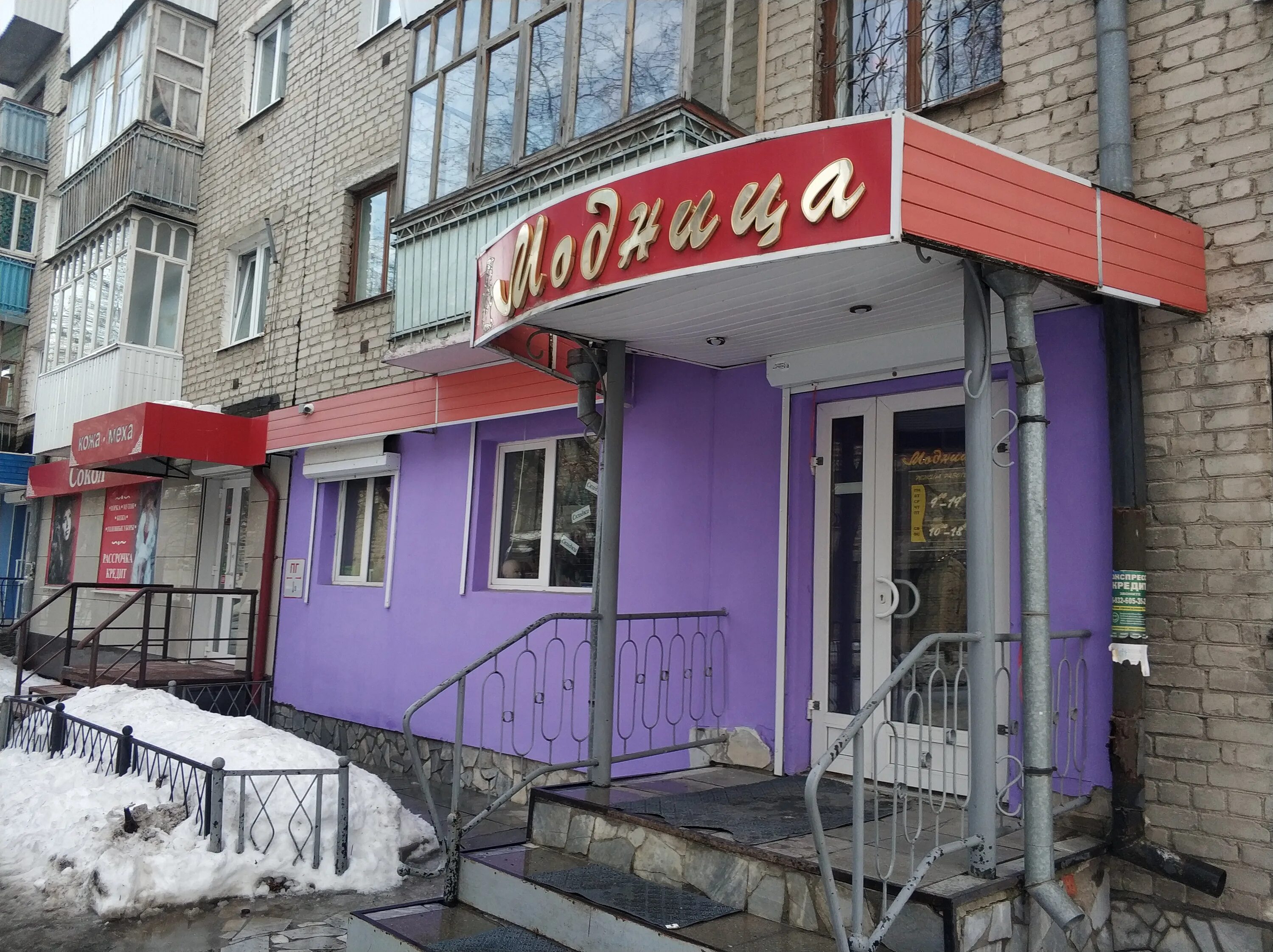 Ленина 7 богданович. Салон красоты классика. Парикмахерская классик богданович. Салон красоты богдановича. Салон красоты богдановича.