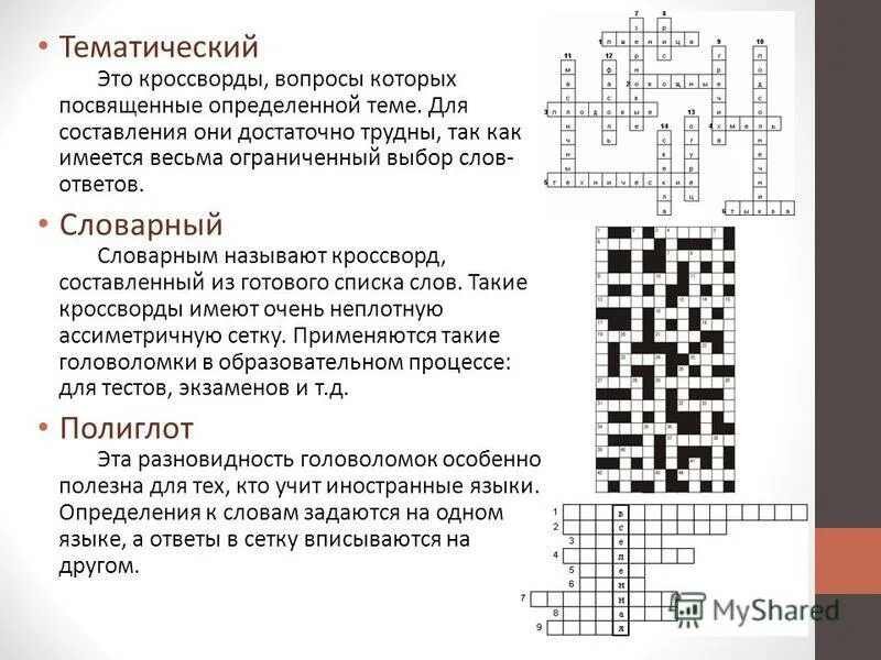 Измеримый результат который должен быть получен в ходе реализации проекта кроссв