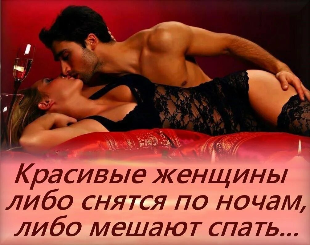 Секс Картинки Спокойной Ночи Скачать
