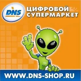 Dns в саранске каталог