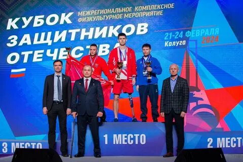Межрегиональный кубок защитников отечества