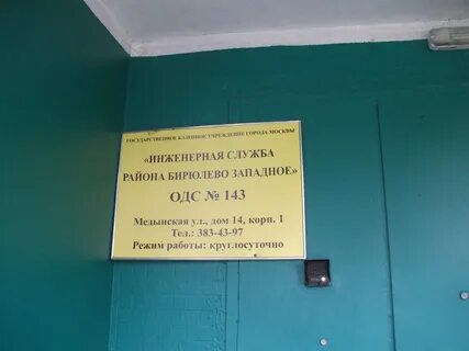 Сниму квартиру в бирюлево восточное москва