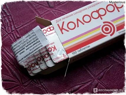 Колофорт как принимать до еды