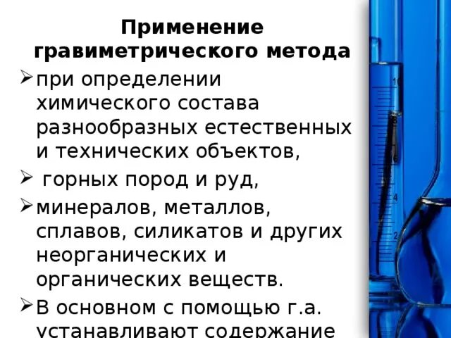 б химические анализы. биохимический анализ крови у человека норма показателей. таблица нормальных показателей биохимии анализа крови. нормальные показатели биохимического анализа крови. биохимия крови показатели нормы.