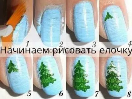 Нарисовать елку на ногтях гель лаком