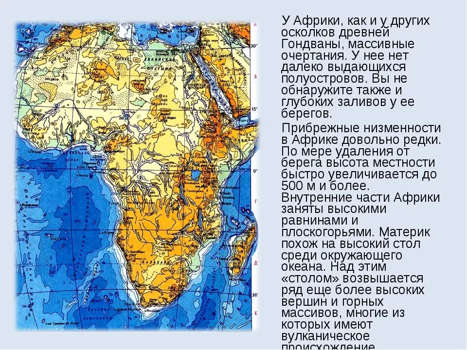 Геологическое строение Африки карта. Тектоническое строение и рельеф Африки карта. Особенности рельефа Африки кратко. Рельеф Африки 7 класс география.