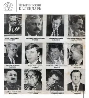12 июня 1991 года