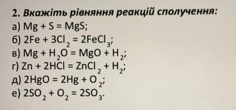 Mg s. MG S MGS ОВР. MG+S=MGS уравнение. MG S MGS электронный баланс. Электролиз zncl2.