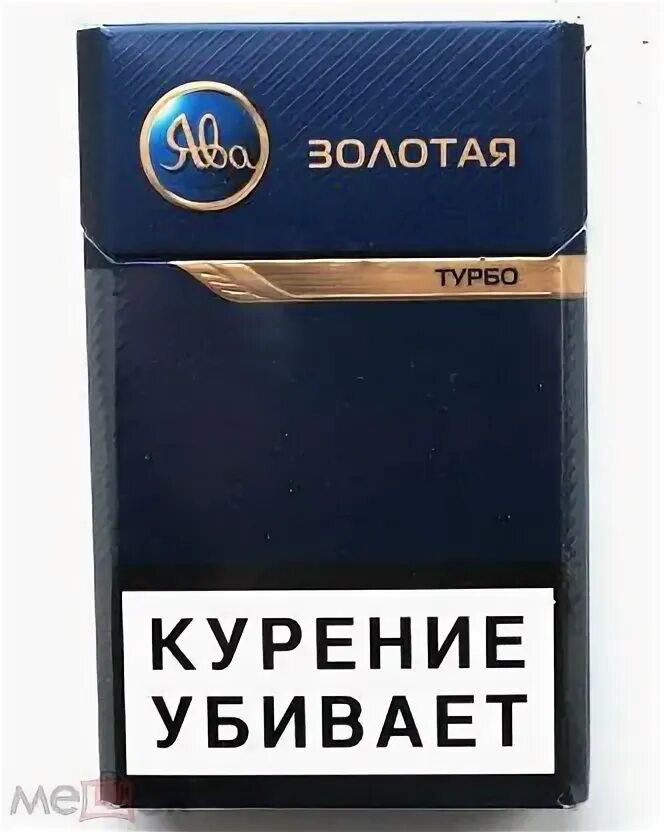 Сигареты ява золотая 100. Ява спутник сигареты 100. Ява золотая оригинал (мрц 146. Ява золотая синяя. Ява золотая 100.