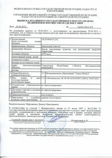 Егрп расшифровка
