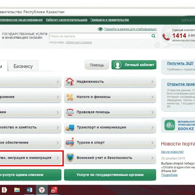 Egov dialog. Адресная справка EGOV.kz. Адресная справка. Электронная адресная справка. Как получить адресную справку.