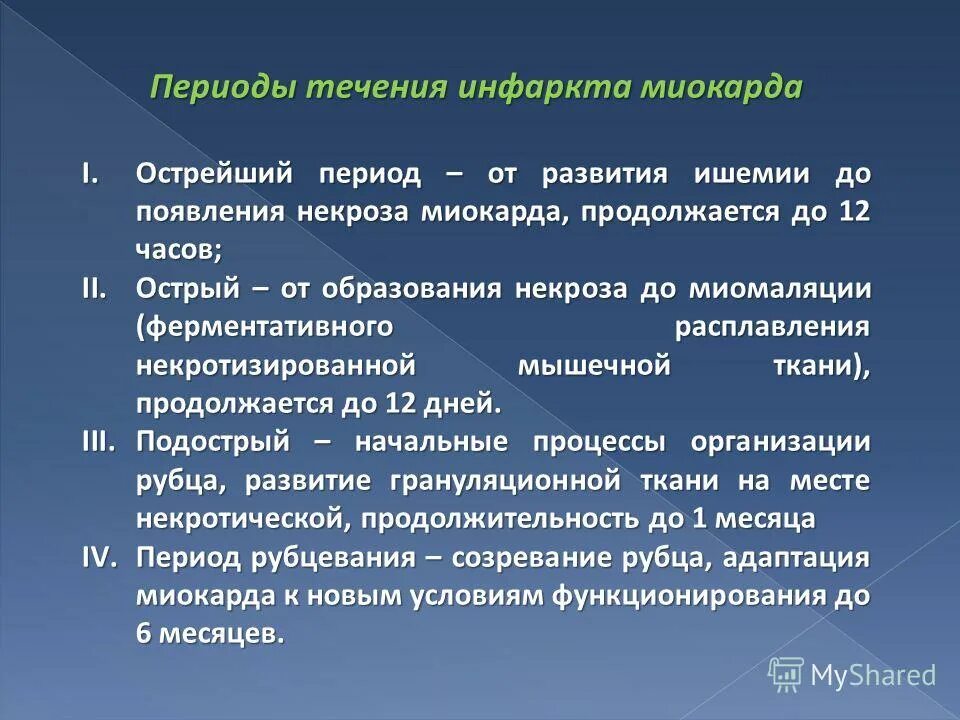 Перечислите виды инфарктов. Типы инфаркта миокарда 5 типов. Типы инфаркта миокарда классификация 2020. 5 типов инфаркта миокарда классификация. Типы инфаркта миокарда 5 типов.