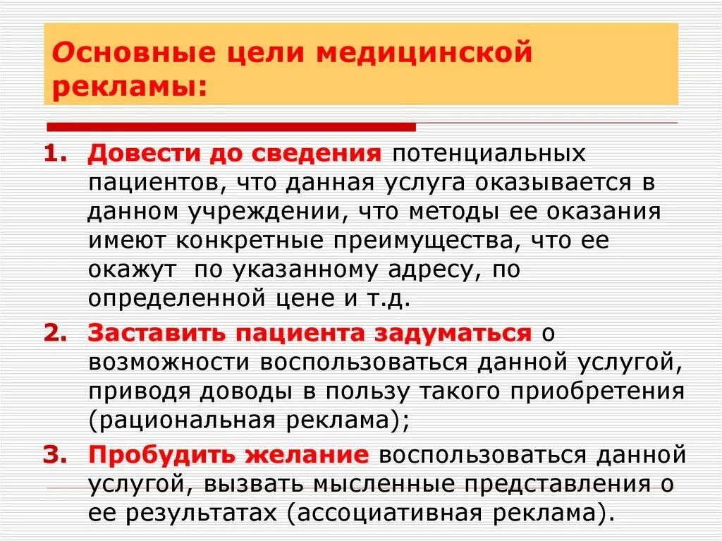 Стратегия развития медицинской клиники. Презентация открытия салона красоты. Миссия медицинской организации примеры. Бизнес план медицинского центра. Цель медицинского центра.