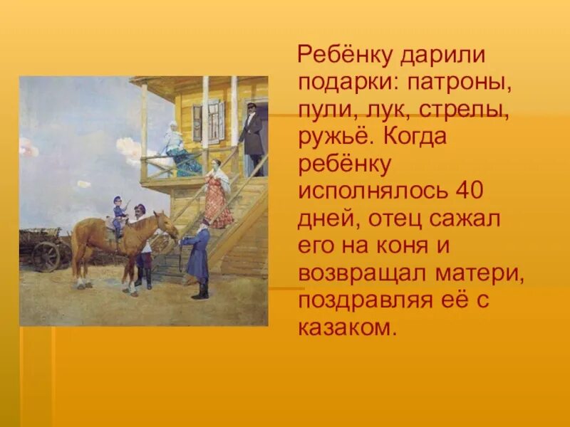Традиции праздники обычаи казаков. Обряды и праздники на кубани. Обряды разных народов. Обычаи народов кубани. Обряды и праздники на кубани.