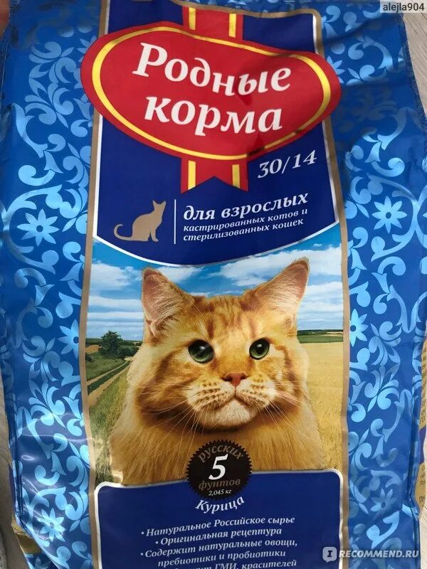 Корм для кошек родные корма с курицей 2. Родные корма для взрослых собак крупных пород. Корм для кошек родные корма паучи. Корм для кошек родные корма. Родные корма для кошек.