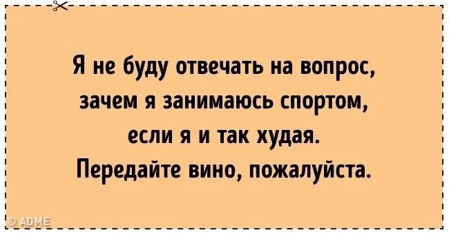 Смешно ответить на вопрос почему. Остроумные ответы на вопросы. Прикольные ответы на вопрос почему. Как остроумно ответить на вопрос. Вопрос юмор.