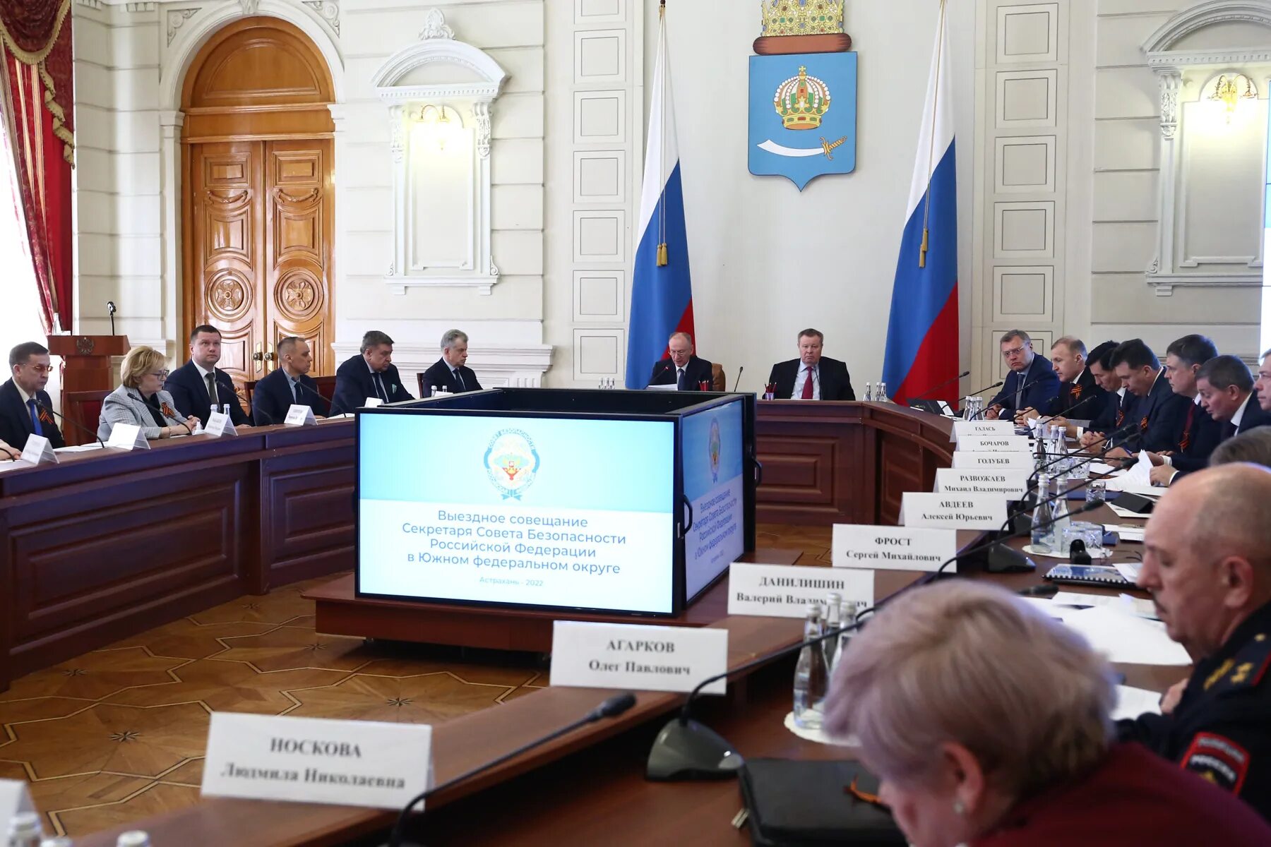 Выездное совещание. Совет безопасности. Совет безопасности РФ. Совет безопасности Сочи 2018.