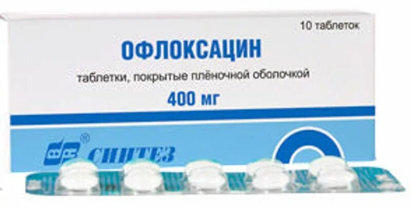Офлоксацин таблетки покрыт.плен.об. 400 мг 10 шт - купить, цена и отзывы в Сарат