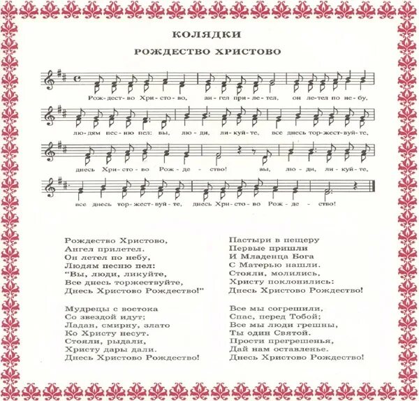 Небо и земля колядка
