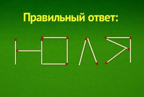 Толя спички имя