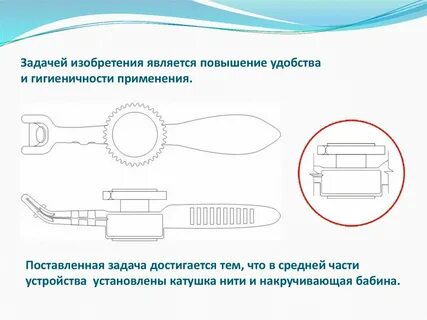 Способы использования изобретения