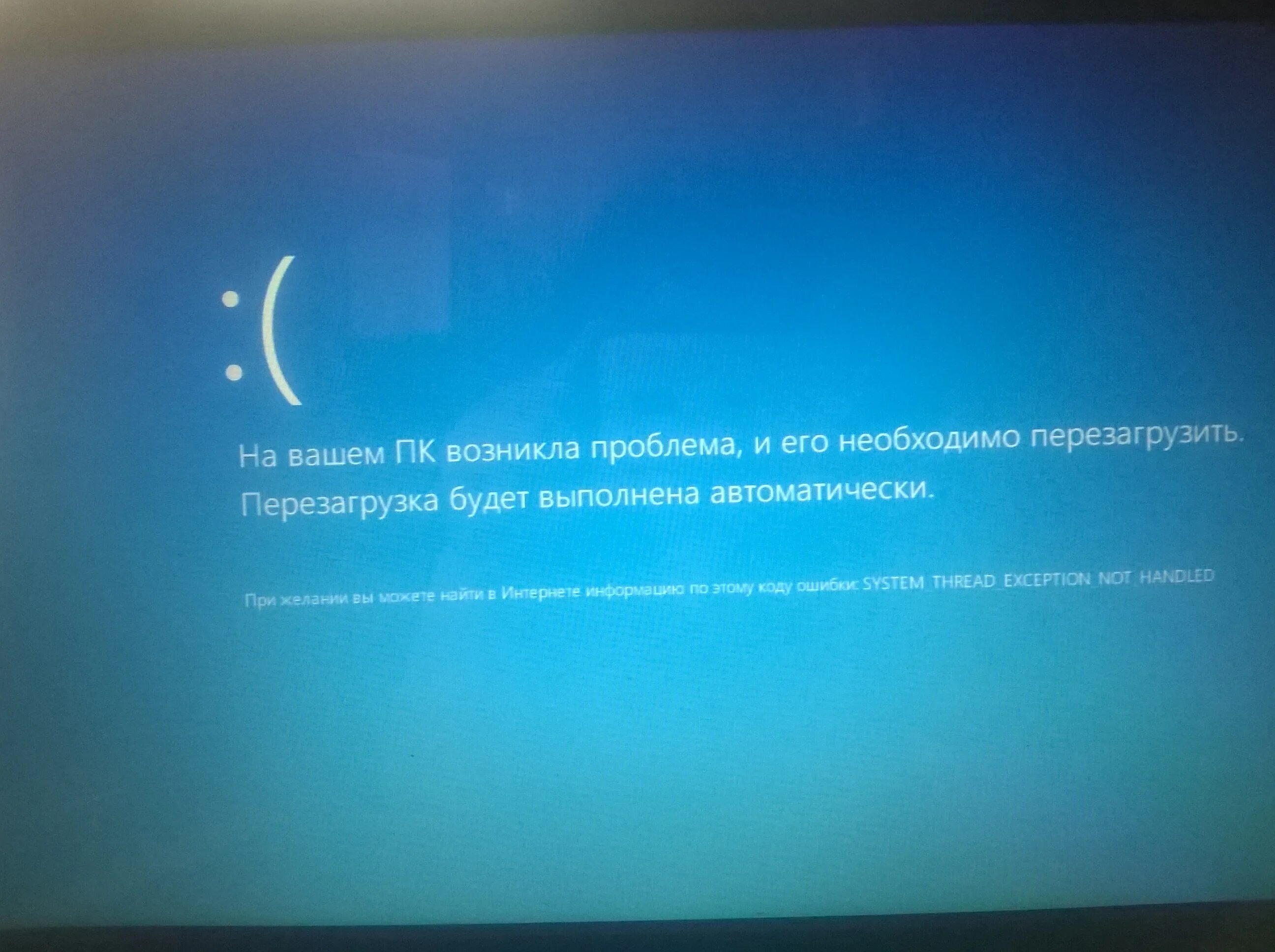 Ошибка Page Fault in NONPAGED area. Синий экран System thread not. System thread exception not Handled. Machine check exception синий экран виндовс 10.