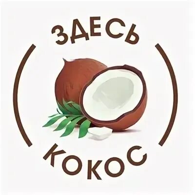 Ооо кокос групп. Логотип kokoc. Кокос групп. Кокос групп. Кокос групп logo.