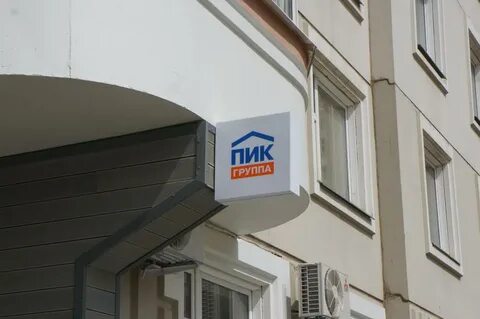 Пик комфорт телефон