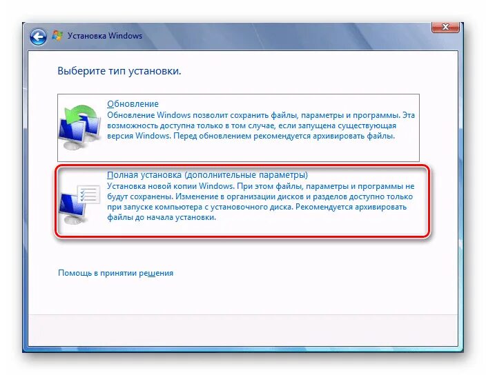 Как запустить установленную