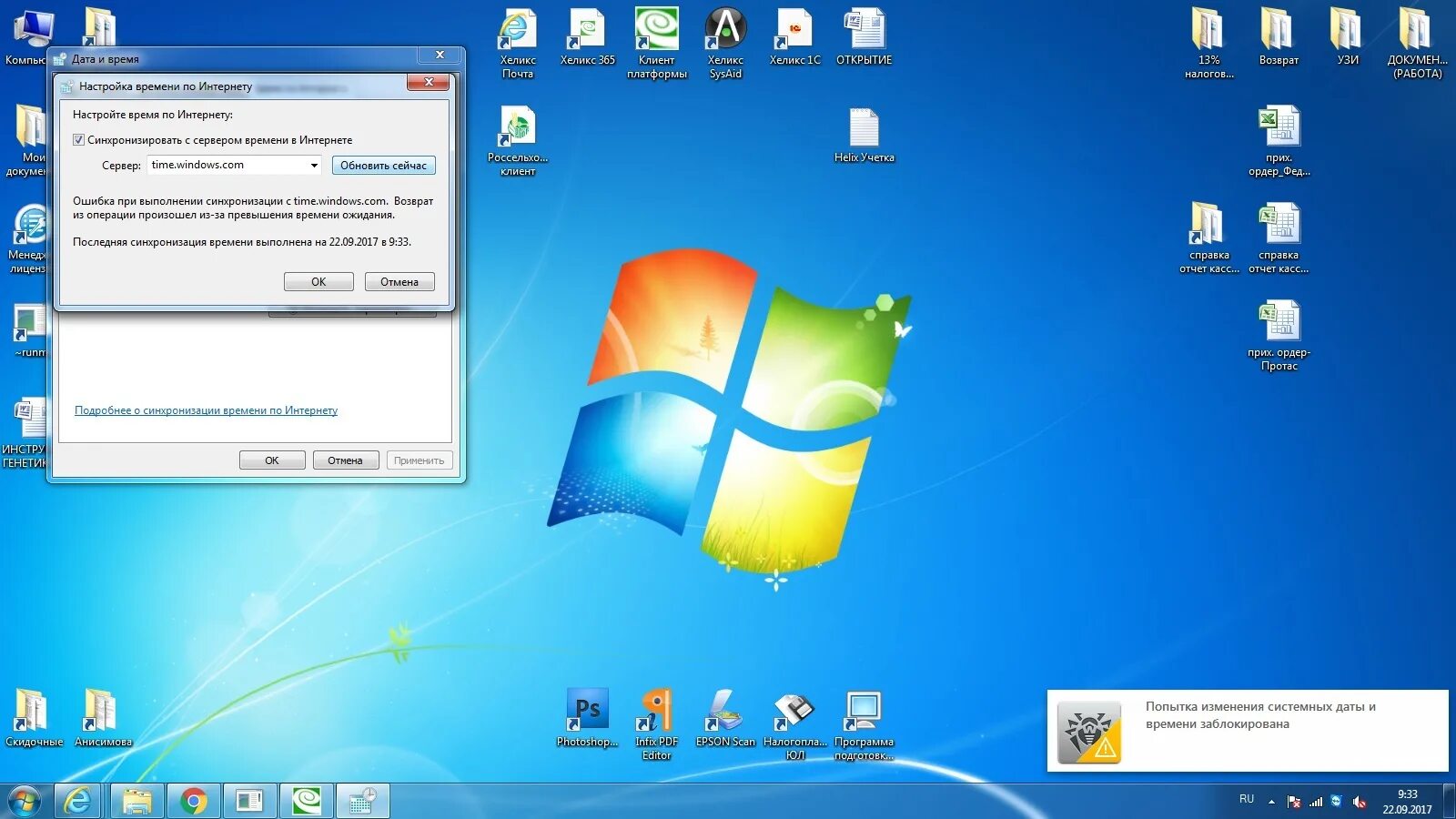 Получить время windows. Настройка времени windows 7. виндовс время. время windows 7. сервер времени windows.