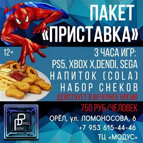 Фото: Сласти парк, развлекательный центр, ул. Ломоносова, 6, Орёл - Яндекс Карты