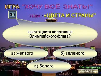 Страна тон
