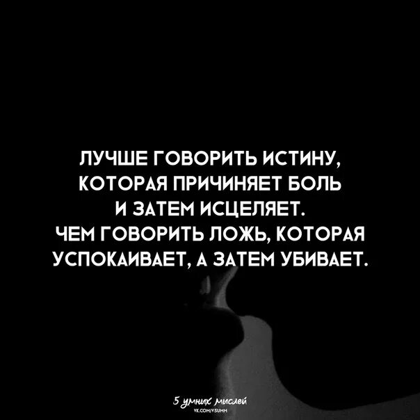 Ложь убитый
