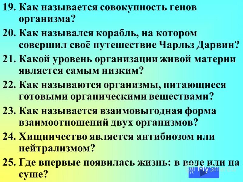 Совокупность всех генов клетки. Как называется совокупность всех генов организма. Совокупность всех генов данного организма - это. Как называется совокупность генов организма. Как называется совокупность генов организма.