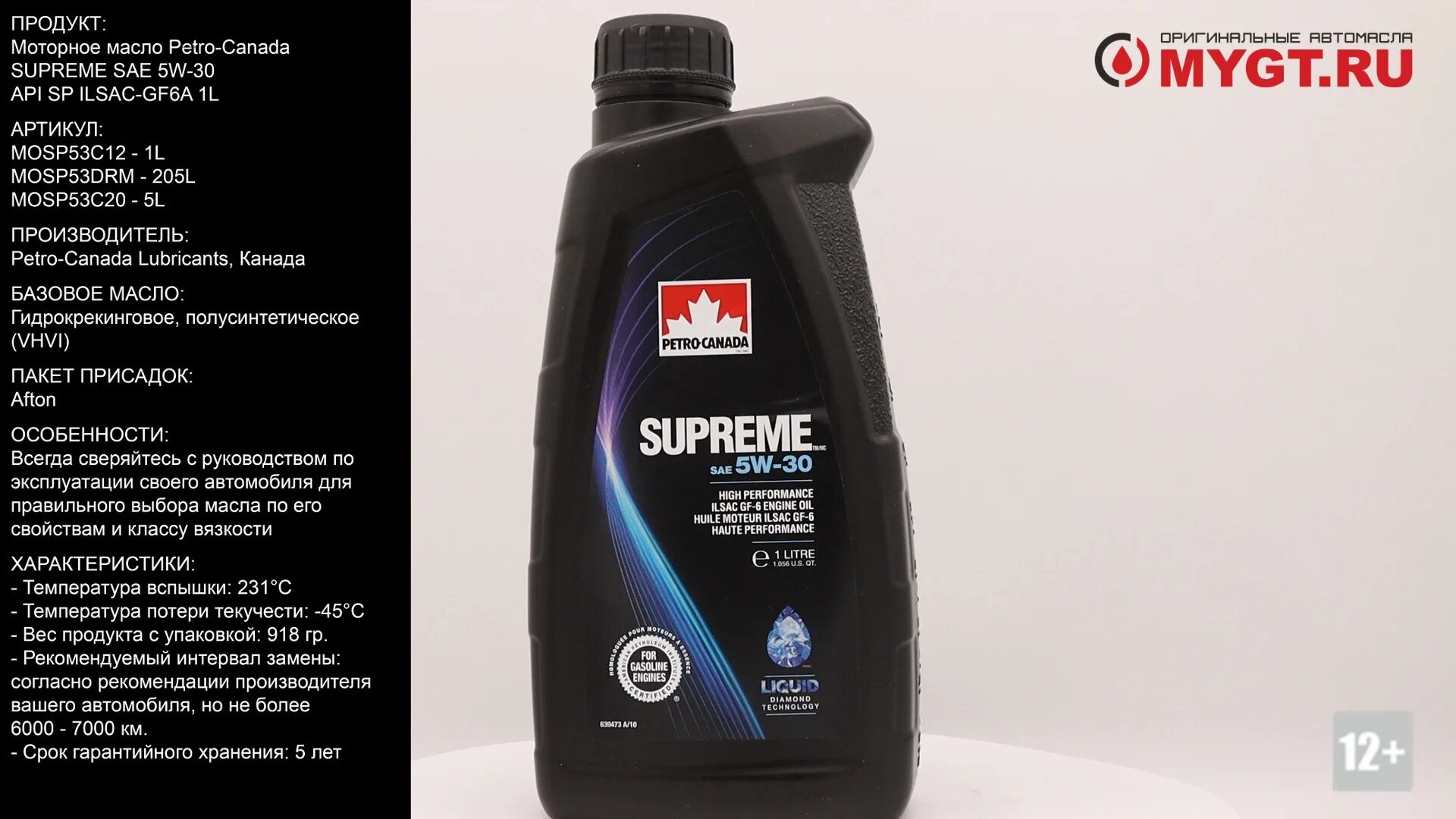 Масло ilsac gf 5 5w30. Petro-Canada mosp53c20 масло Petro-Canada Supreme 5w30. Supreme SAE 5w-30 Petro-Canada. Supreme 5w30 Petro Canada артикул. Petro-Canada Supreme 5w-20.