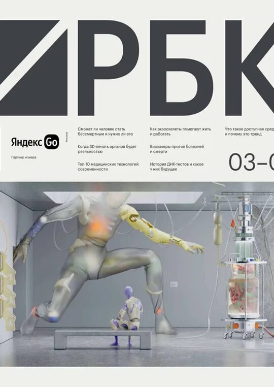 Форум рбк 2025. Форум рбк 2025