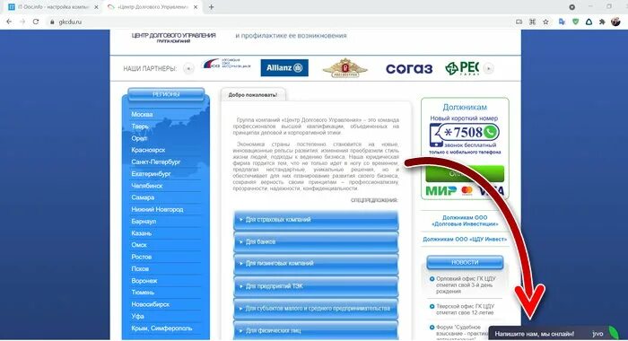Тэк логотип. Ао центр долгового управления. Центр долгового управления москва директор. Цду инвест мфо. Центр деловых услуг.