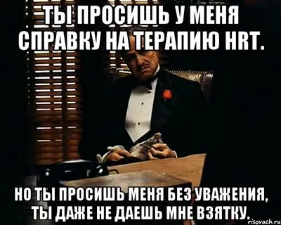 Госпожа вы не правы