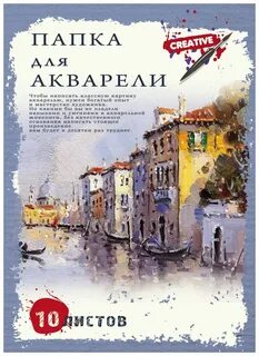 Акварели а3