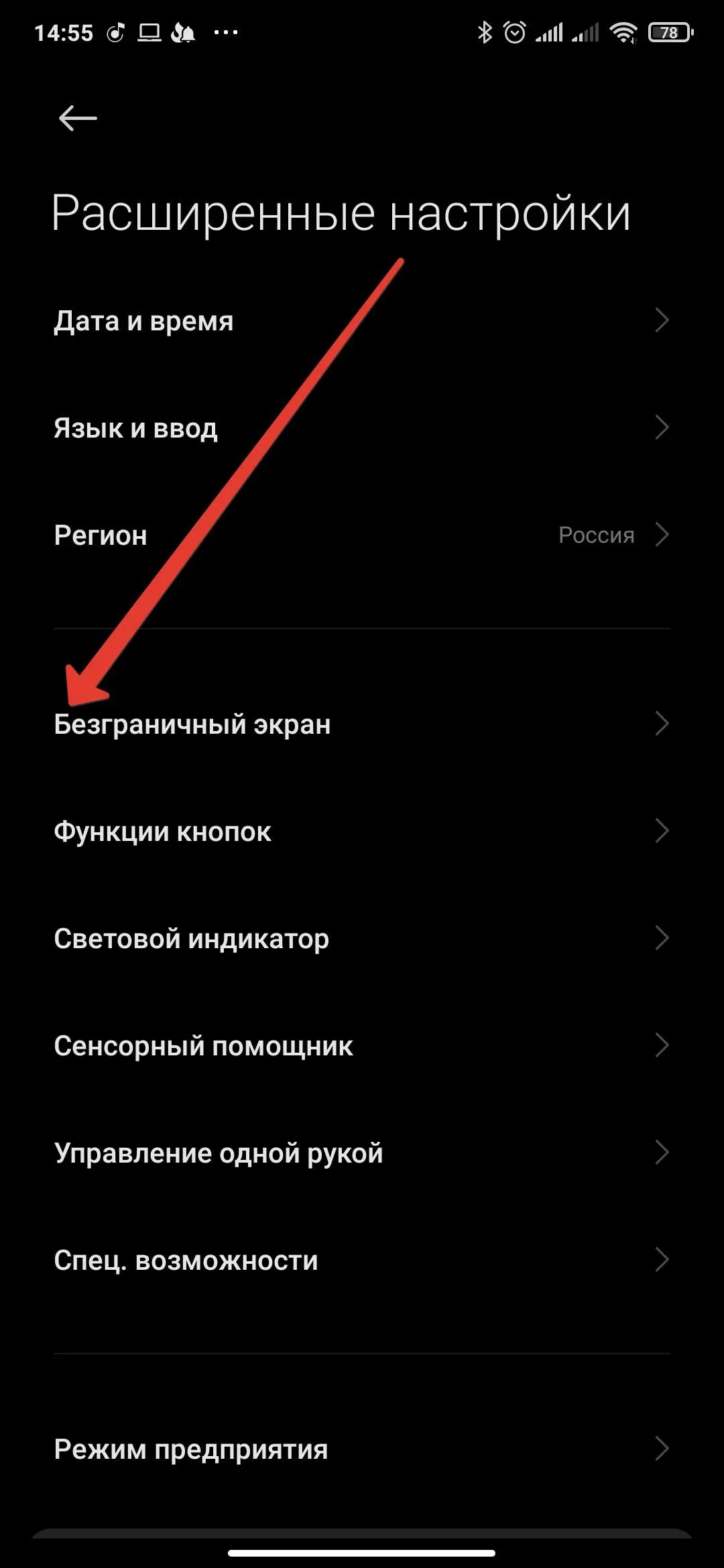 Андроид полоски на экране. Чёрная полоска на экране телефона внизу. Полоска внизу экрана андроид. Как включить безограниченный экран. Как убрать полоску внизу экрана.