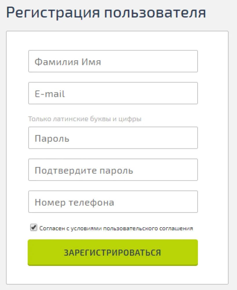 Миру регистрация на сайте. Регистрация. Регистрация на сайте. Зарегистрироваться. Как пройти регистрацию.