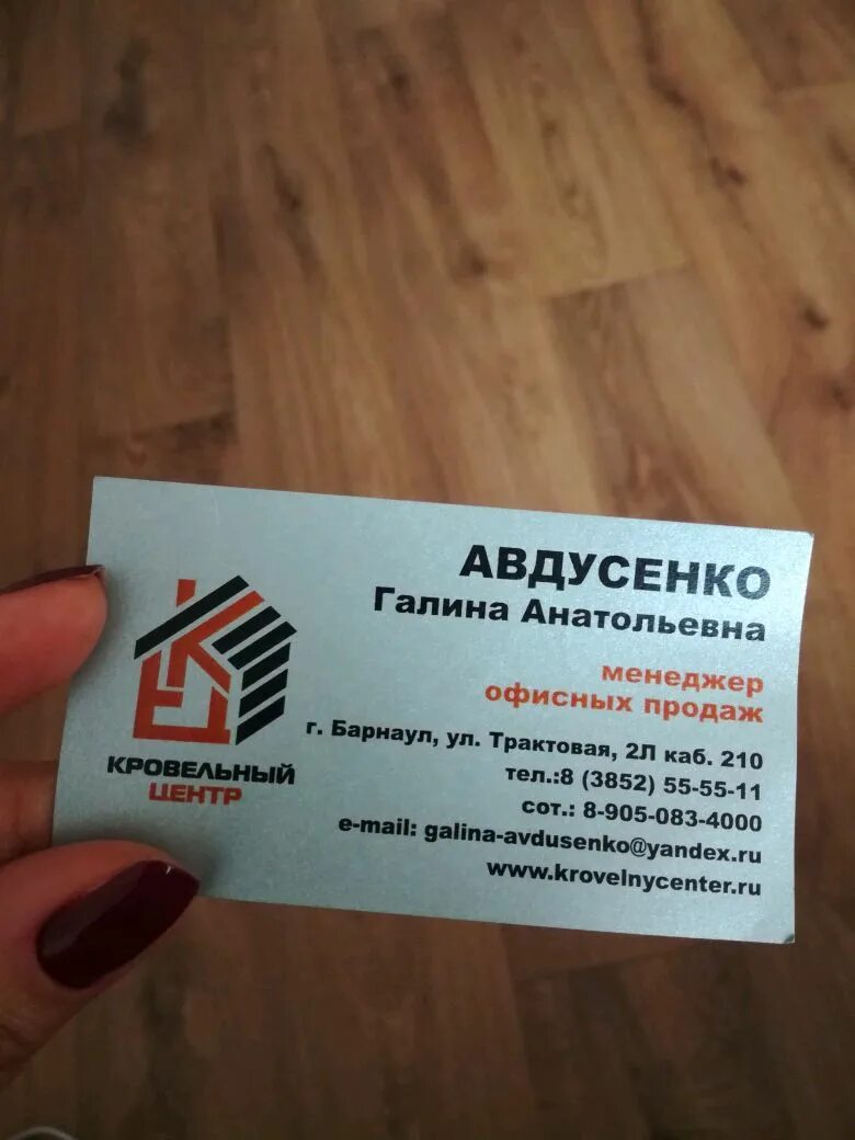 Подать объявление в барнауле