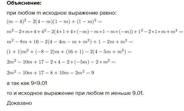 8 м 7 м равно. (M-2/M^2+25) /((M^2+24/M^2-25)-4/M-5) решение. M + 1 / M - 1 - M - 1 / M+1+4m. M+2/4m-1/m+4 упростить выражение. (M-5)(M-1)-(M+2)(M-3).