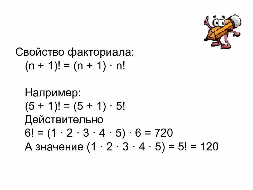 720 значение