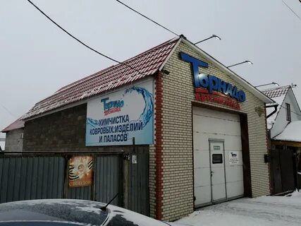 Мойка бузулук