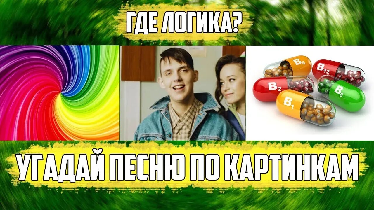 Сайт угадай где ты