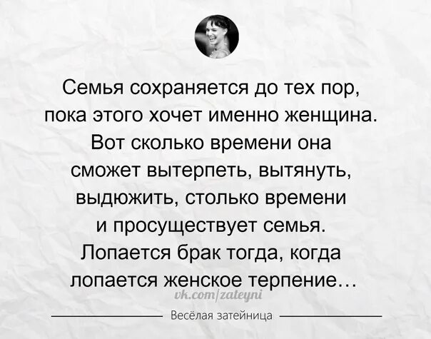 Верные слова. Ребенок пока папе в дорогу. Берегите своих любимых женщин. Цитаты про родителей которых нет. Пока женщина отец.